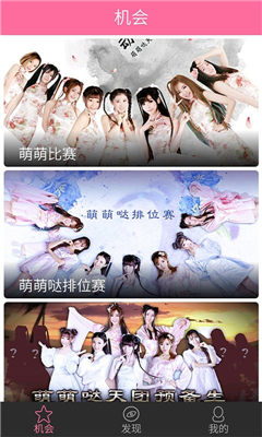 星路(造星軟件) v3.2 安卓版 1