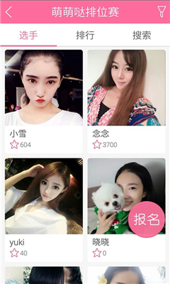 星路(造星軟件) v3.2 安卓版 2