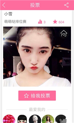 星路(造星軟件) v3.2 安卓版 3