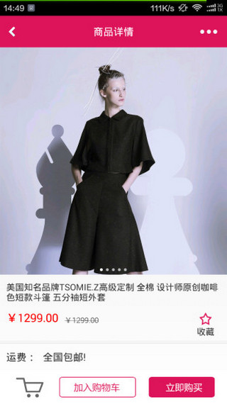 88購(gòu)物手機(jī)版 v1.0.0 官網(wǎng)安卓版 2