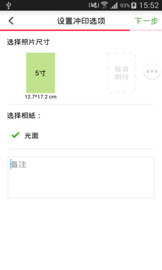 打照片 v2.0.0 安卓版 1