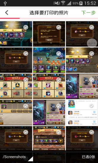 打照片 v2.0.0 安卓版 0