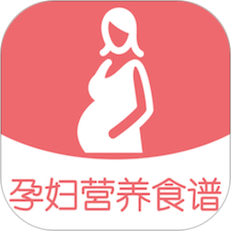 孕婦營養(yǎng)食譜app