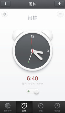 扳手時鐘 v1.4 安卓版 0