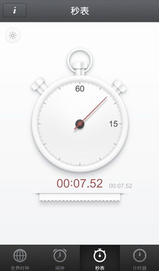 扳手時鐘 v1.4 安卓版 2