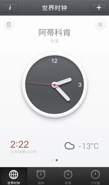 扳手時鐘 v1.4 安卓版 1