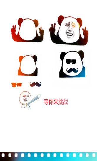 逗圖大師手機(jī)版(搞笑圖片制作工具) v1.2 安卓版 1