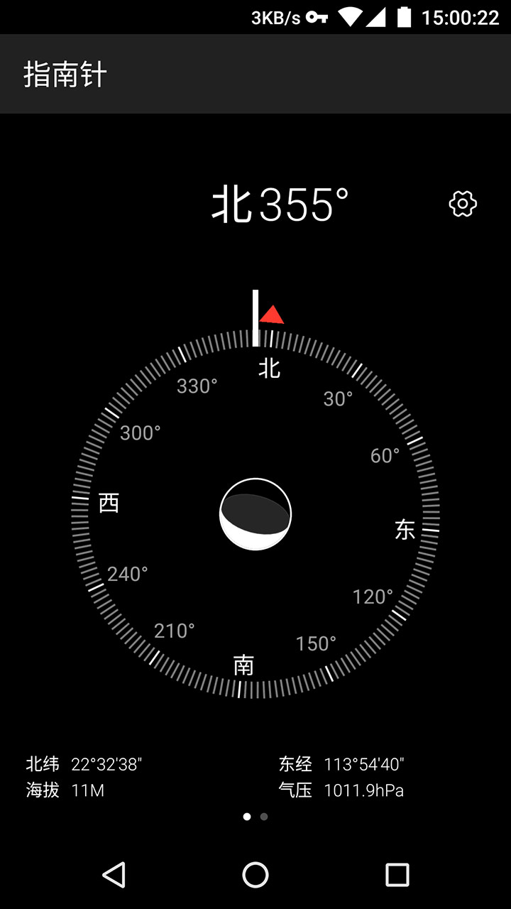 華為手機(jī)自帶指南針 v1.00.1 安卓版 0