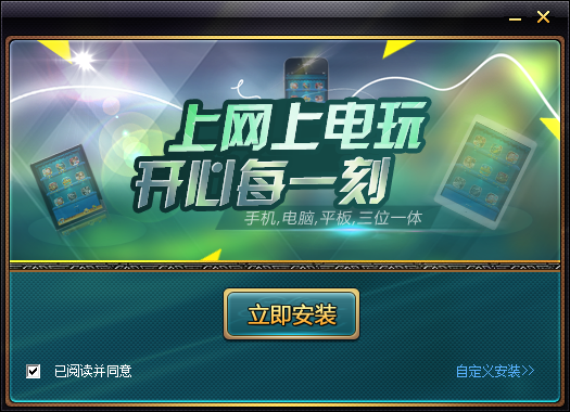 億樂電玩 v2016 官方版 0