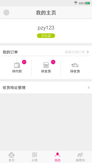 優(yōu)品可視海淘客戶端 v1.0.6 安卓版 3