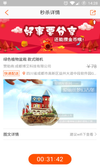 艾玩客戶端 v1.0.1 安卓版 2