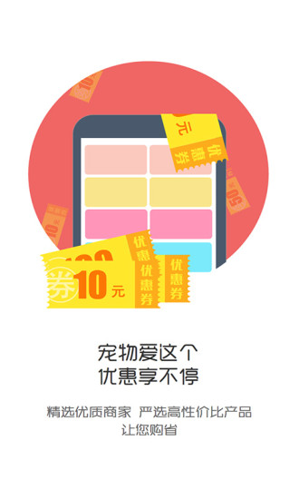 寵物愛這個(gè) v1.1 安卓版 0