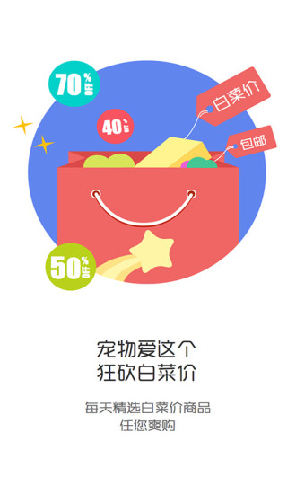 寵物愛這個(gè) v1.1 安卓版 1