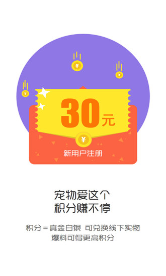 寵物愛這個(gè) v1.1 安卓版 2