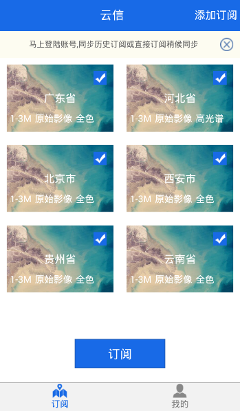 遙感集市app下載