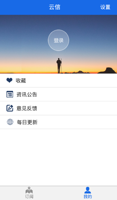 中科遙感集市手機(jī)版apk(遙感云信) v2.0.4 官網(wǎng)安卓版 3