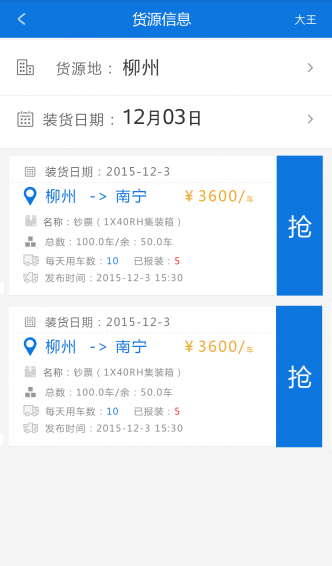 AI物流 v1.1.2 安卓版 1