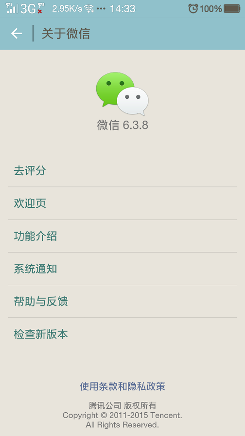 微信6.38多開主題版 v8.0.32 安卓版 0