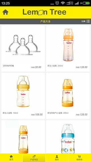 檸檬樹商城 v0.0.2 官網(wǎng)安卓版 2