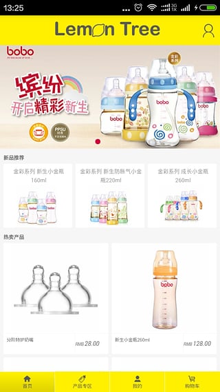 檸檬樹商城 v0.0.2 官網(wǎng)安卓版 1