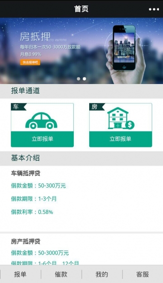 恒大報(bào)單手機(jī)版 v1.0 安卓版 0