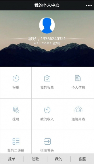 恒大報(bào)單手機(jī)版 v1.0 安卓版 2