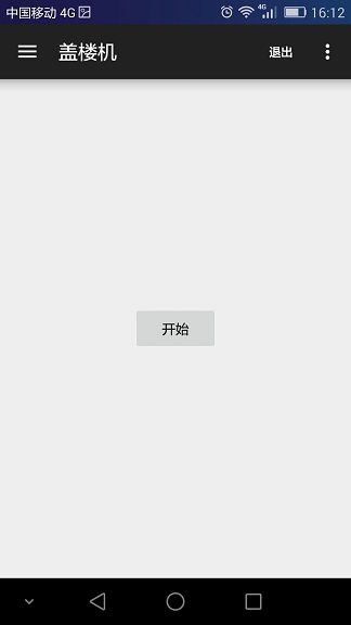 貼吧蓋樓機(jī)器 v1.6 安卓版 0