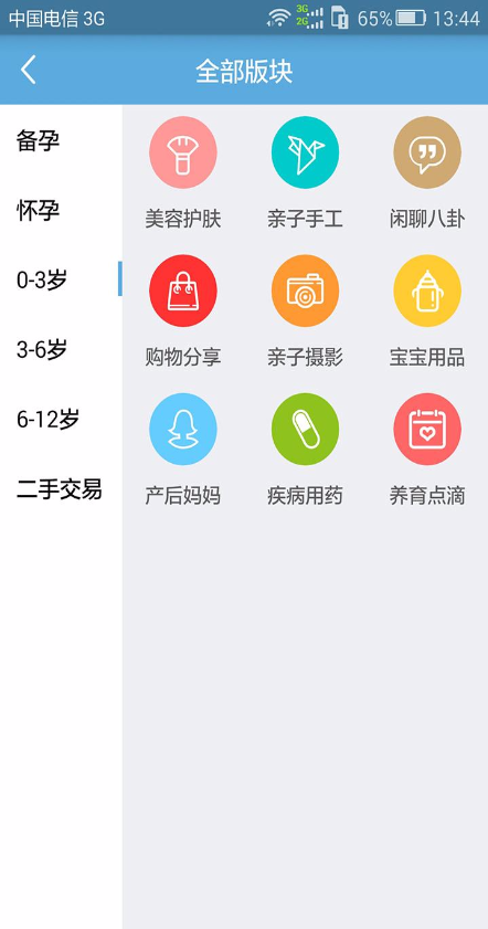 成長助手手機(jī)版 v1.1 安卓版 2
