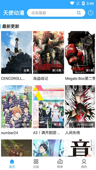 天使動(dòng)漫蘋果版 v1.1.6 iphone版 0