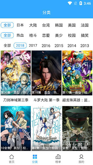 天使動(dòng)漫蘋果版 v1.1.6 iphone版 1