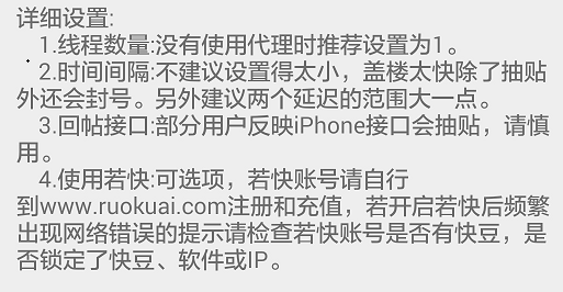 貼吧蓋樓機(jī)手機(jī)版