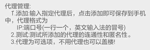 貼吧蓋樓機(jī)手機(jī)版