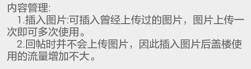 貼吧蓋樓機(jī)手機(jī)版