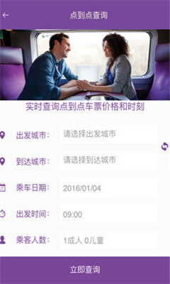 洲際鐵路 洲際鐵路安卓版下載