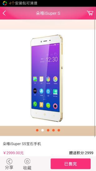 朵唯商城客户端 v1.0 安卓版0