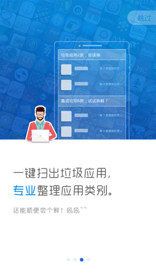 替換(懶人手機(jī)助手) v1.3.0.5 安卓版 1