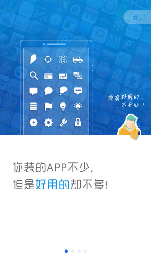 替換(懶人手機(jī)助手) v1.3.0.5 安卓版 4