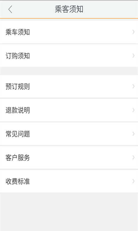 邯鄲交通 v1.0 安卓版 2