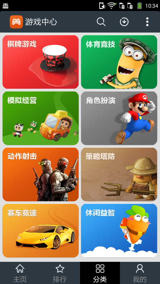 酷派游戲中心 v3.37 官方安卓版 3