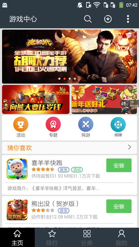 酷派游戲中心 v3.37 官方安卓版 0