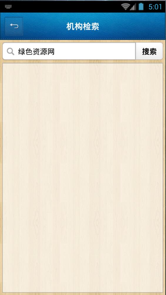 中國郵政gps車輛管理app下載