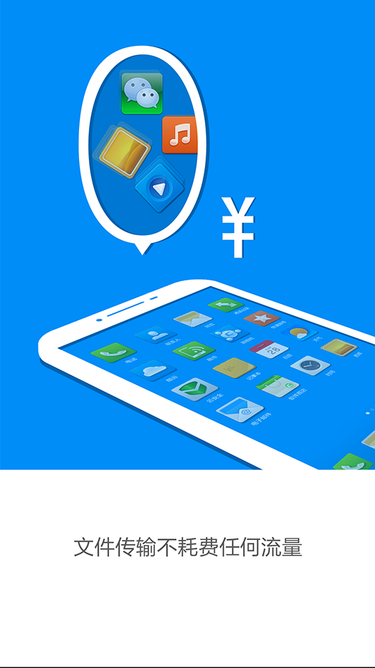 酷派酷傳 v1.1.263 官方安卓版 3