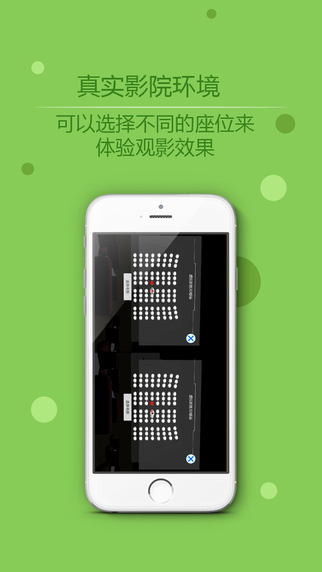 大眼影院手機版(3d影視) v1.2 安卓版 0