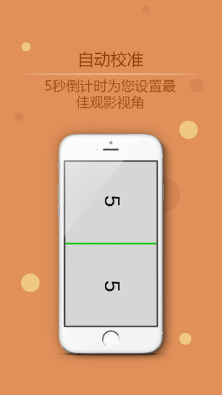 大眼影院手機版(3d影視) v1.2 安卓版 2