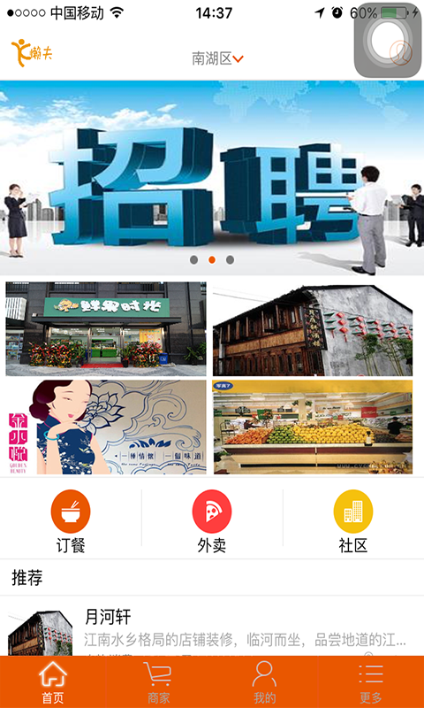 懶夫 v1.0.0 安卓版 2