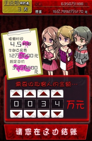 牛郎店的危险世界中文修改版 v1.0.0 安卓版0