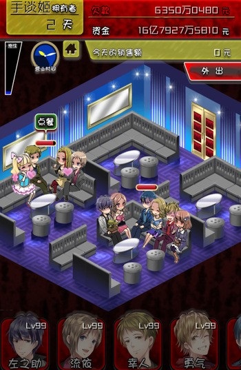 牛郎店的危險世界安卓版 牛郎店的危險世界手機版