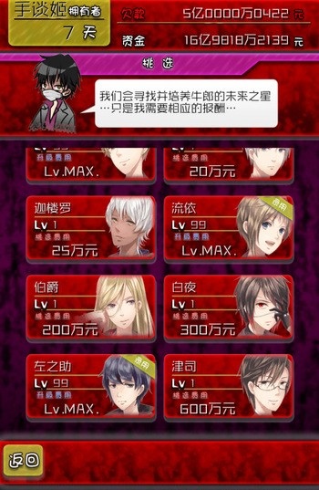 牛郎店的危险世界中文修改版 v1.0.0 安卓版2