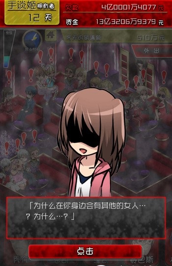 牛郎店的危险世界中文修改版 v1.0.0 安卓版3