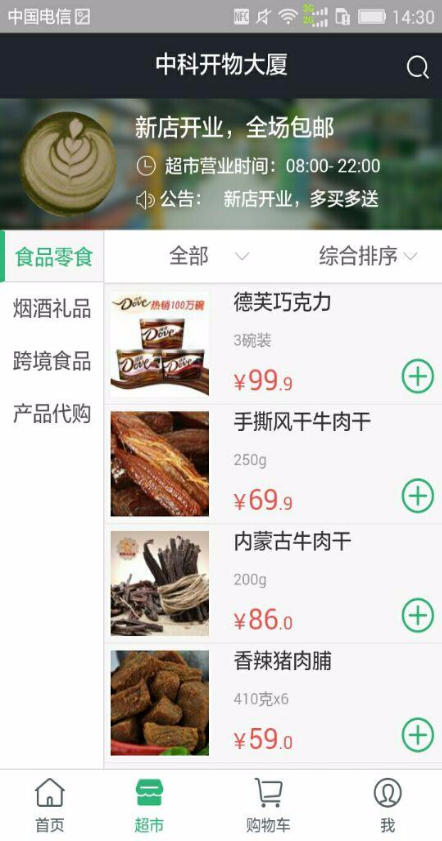 你點我?guī)?v1.0 安卓版 1